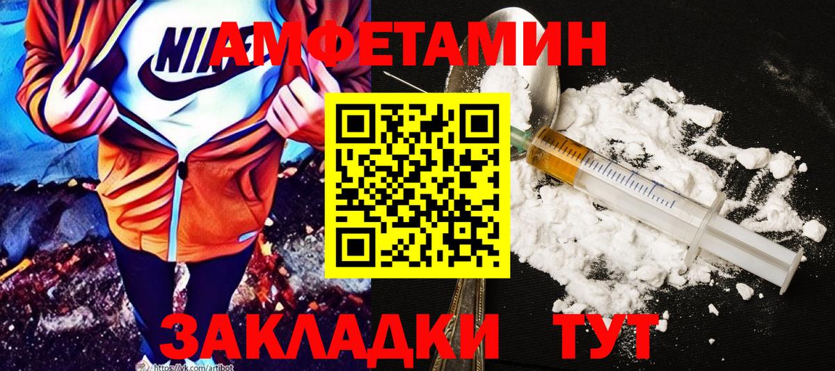 Анжеро-Судженск  Amphetamine  АМФ  Amphetamine VHQ  Вход с VPN 