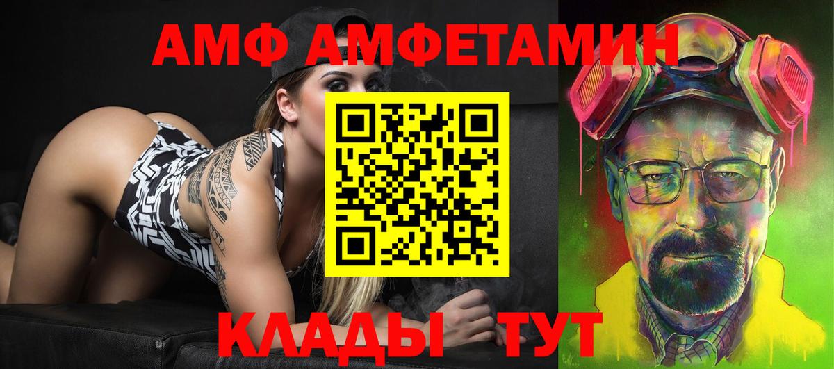 Amphetamine Premium Анжеро-Судженск