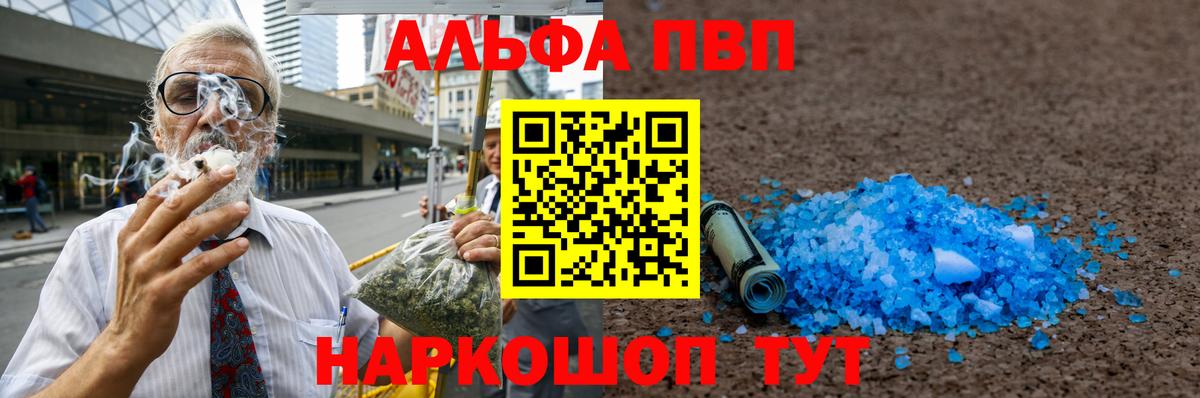 A-PVP СК КРИС  Alfa_PVP кристаллы  Вход с VPN  Анжеро-Судженск  APVP  Alpha-PVP Соль 