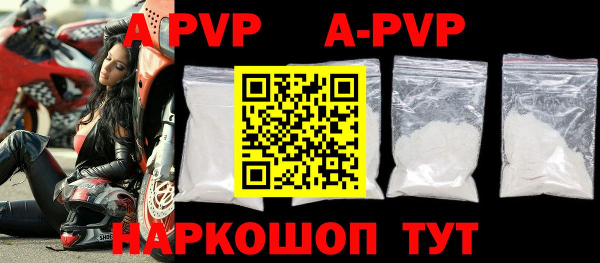 Альфа ПВП СК КРИС Анжеро-Судженск