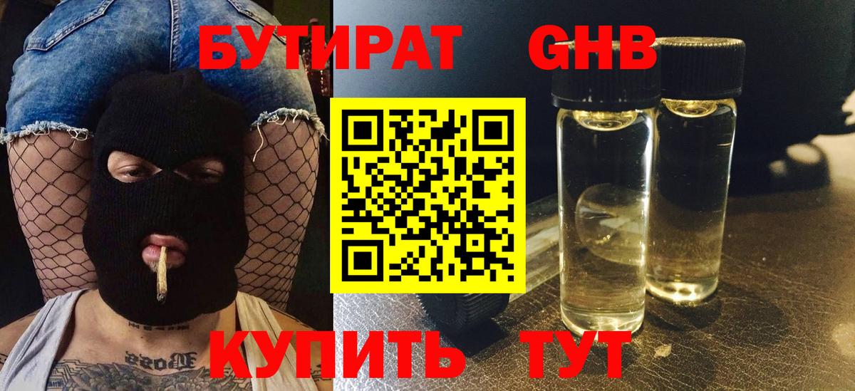 БУТИРАТ оксана Анжеро-Судженск