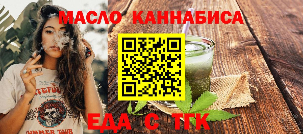 Анжеро-Судженск  Canna-Cookies конопля  Вход с VPN 