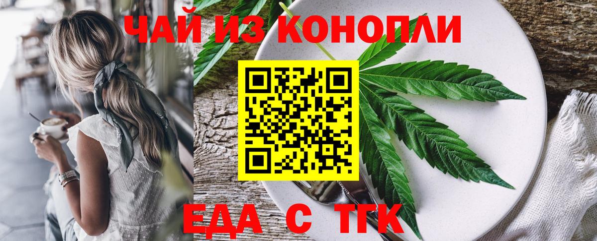 Cannafood конопля Анжеро-Судженск