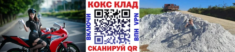 МЕГА ссылки  Анжеро-Судженск  Кокаин 97% 