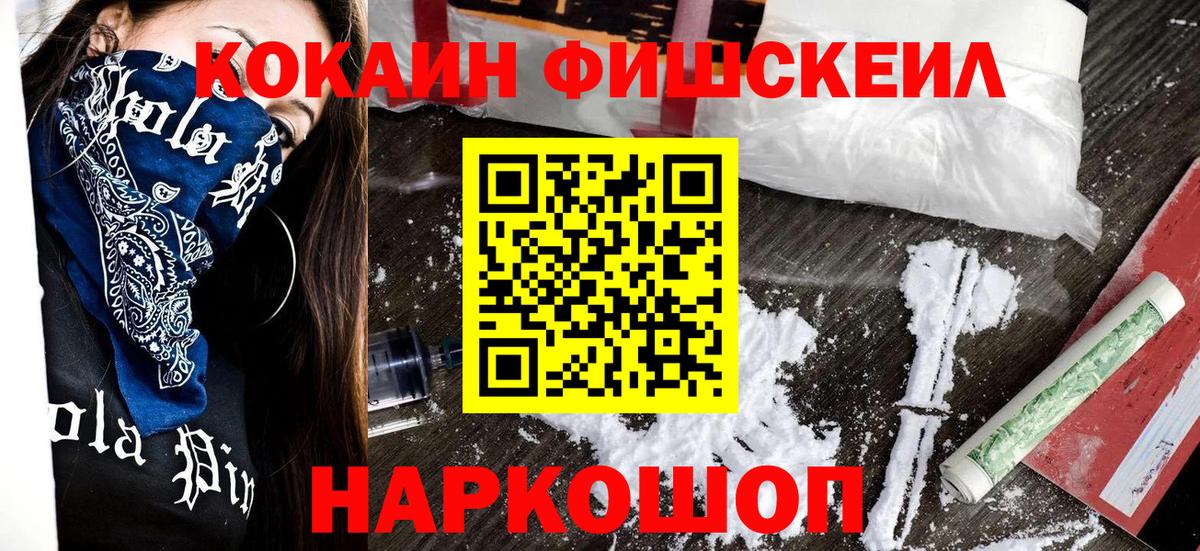 Анжеро-Судженск  Cocaine Columbia  Вход с VPN 