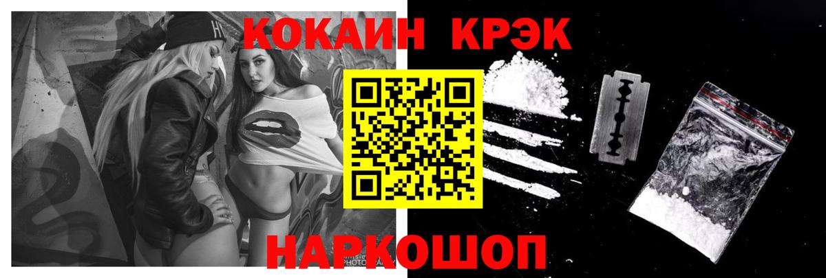 COCAIN FishScale  COCAIN Боливия  Анжеро-Судженск 