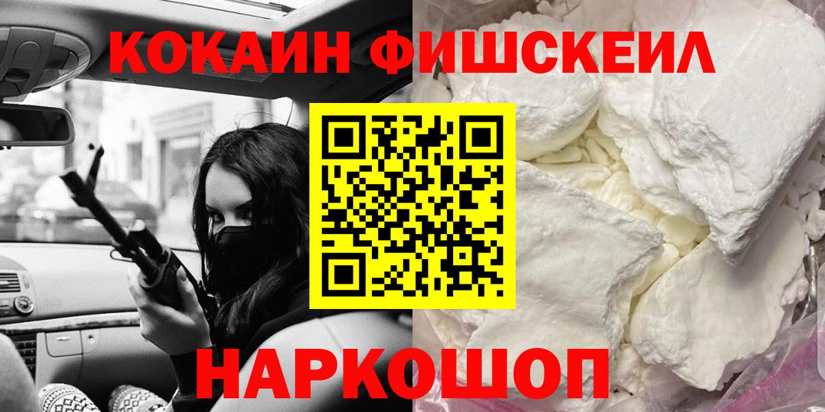Кокаин 99% Анжеро-Судженск