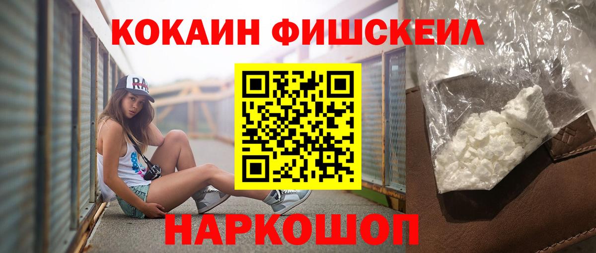 КОКАИН Columbia Анжеро-Судженск