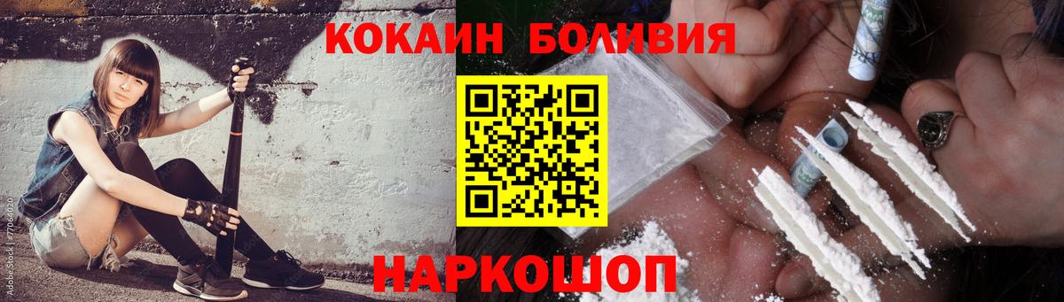 Анжеро-Судженск  КОКАИН 98%  Кокаин Боливия  Вход с VPN 
