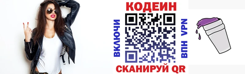 площадка как зайти  Анжеро-Судженск  Codein Purple Drank 