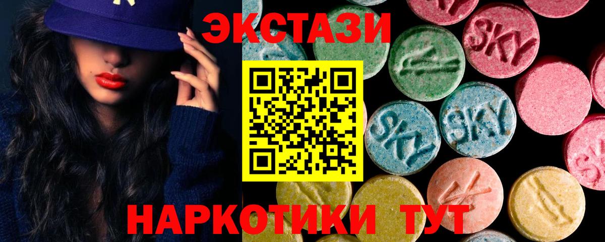 ЭКСТАЗИ 250 мг Анжеро-Судженск