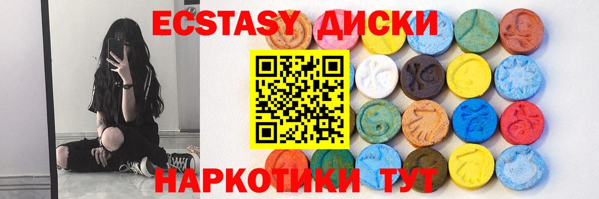 ЭКСТАЗИ DUBAI  Вход с VPN  дарк нет телеграм  ЭКСТАЗИ MDMA  Анжеро-Судженск 