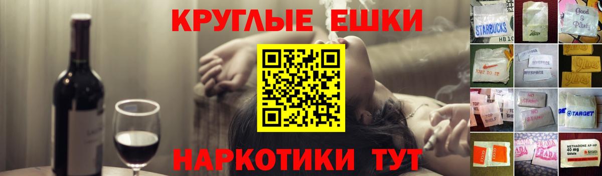 Анжеро-Судженск  Экстази круглые  Вход с VPN 