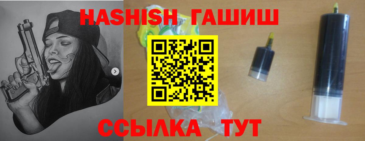 ГАШ AMNESIA HAZE  ГАШИШ ice o lator  Гашиш  Вход с VPN  Анжеро-Судженск 