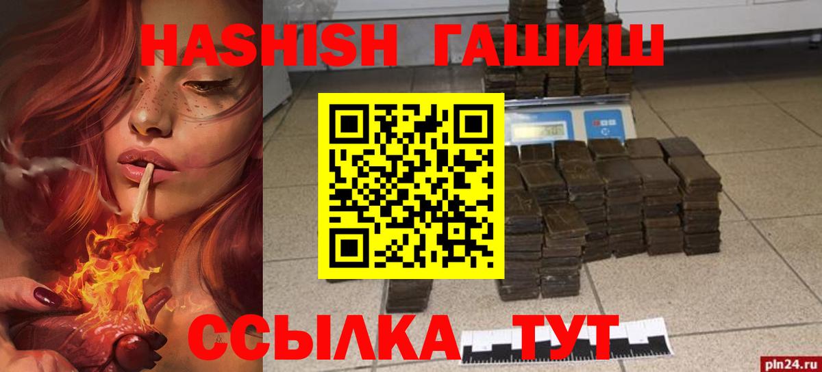 Анжеро-Судженск  ГАШ 40% ТГК  закладка  Ляпка  ГАШИШ хэш  Вход с VPN 