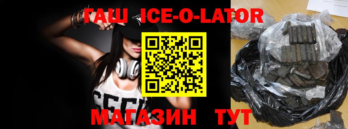 Гашиш Изолятор Анжеро-Судженск