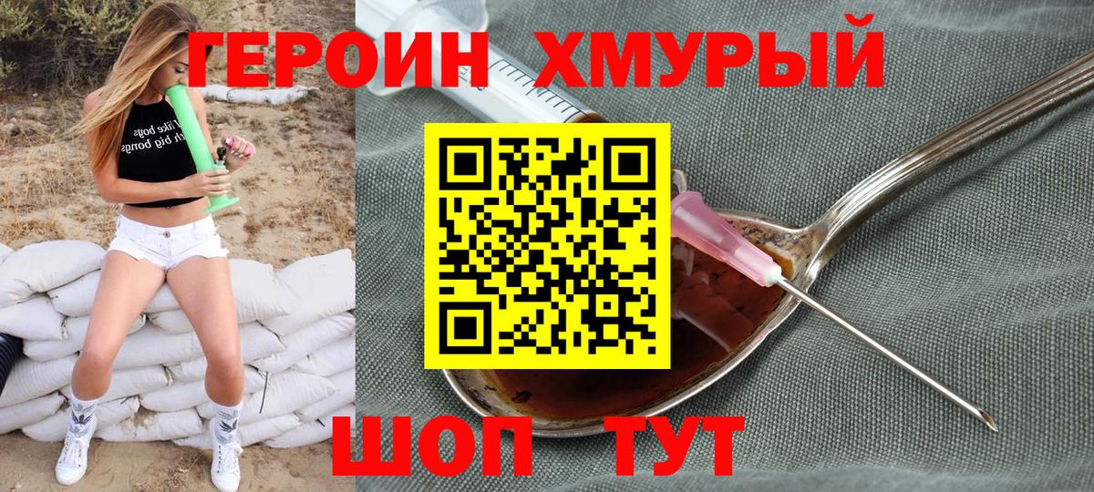Героин  Вход с VPN  Анжеро-Судженск  ГЕРОИН белый 