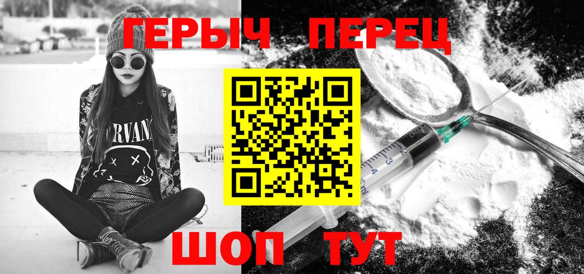 ГЕРОИН VHQ Анжеро-Судженск