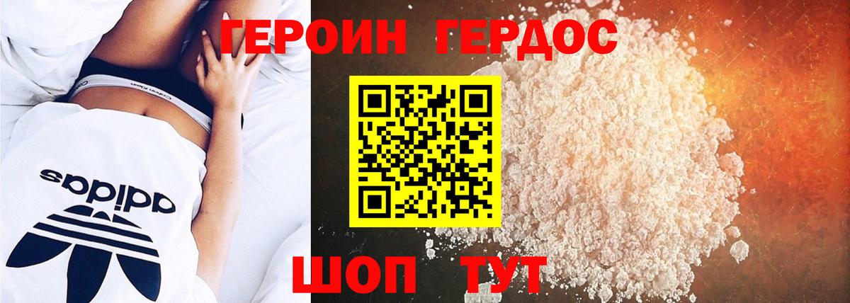 Героин гречка Анжеро-Судженск