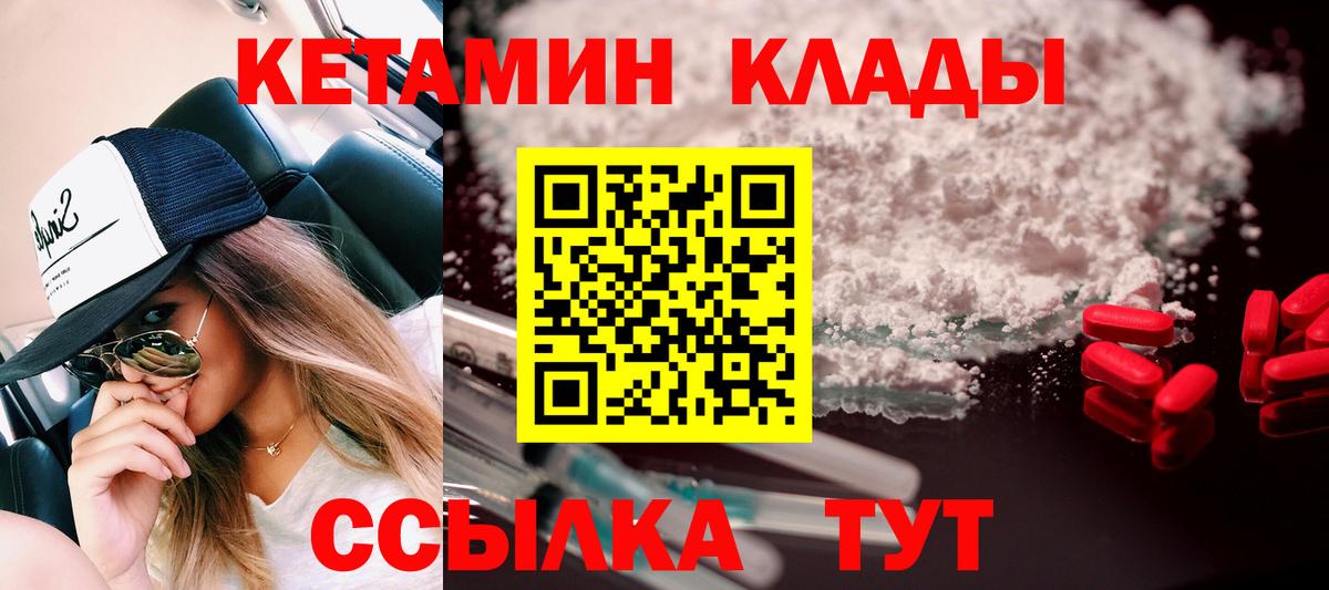 КЕТАМИН ketamine  Вход с VPN  Анжеро-Судженск 