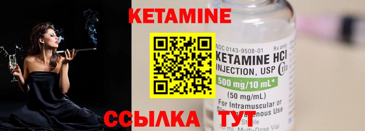 КЕТАМИН ketamine  Вход с VPN  Кетамин VHQ  Анжеро-Судженск 