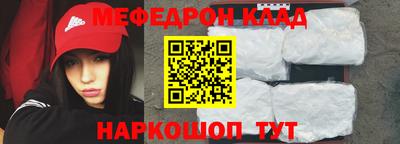 мефедрон Абакан