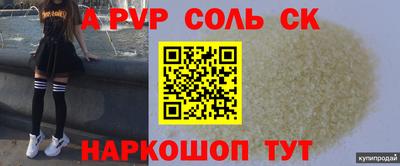 стафф Абинск