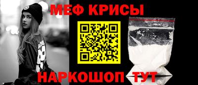 мефедрон Абакан