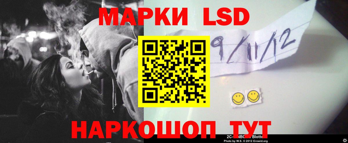 LSD-25 экстази ecstasy Анжеро-Судженск