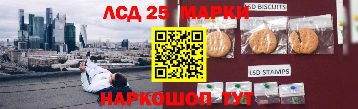 Лсд 25 экстази ecstasy Анжеро-Судженск