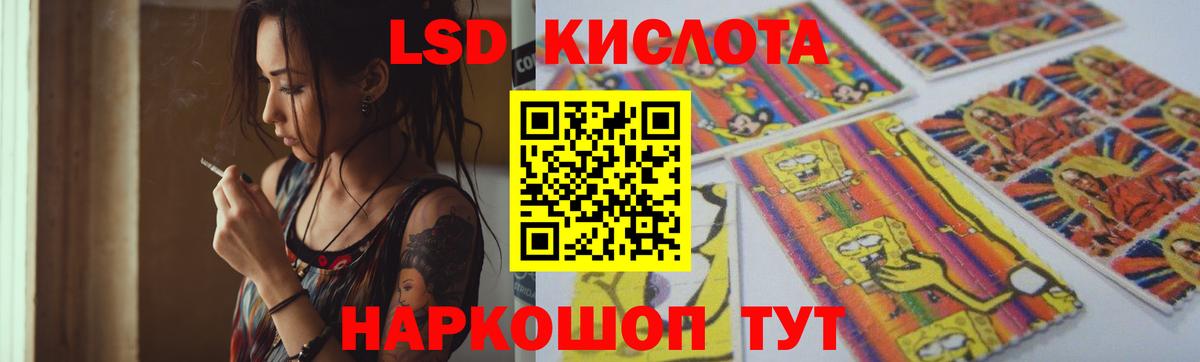 LSD-25 экстази кислота  LSD-25 экстази  Анжеро-Судженск 