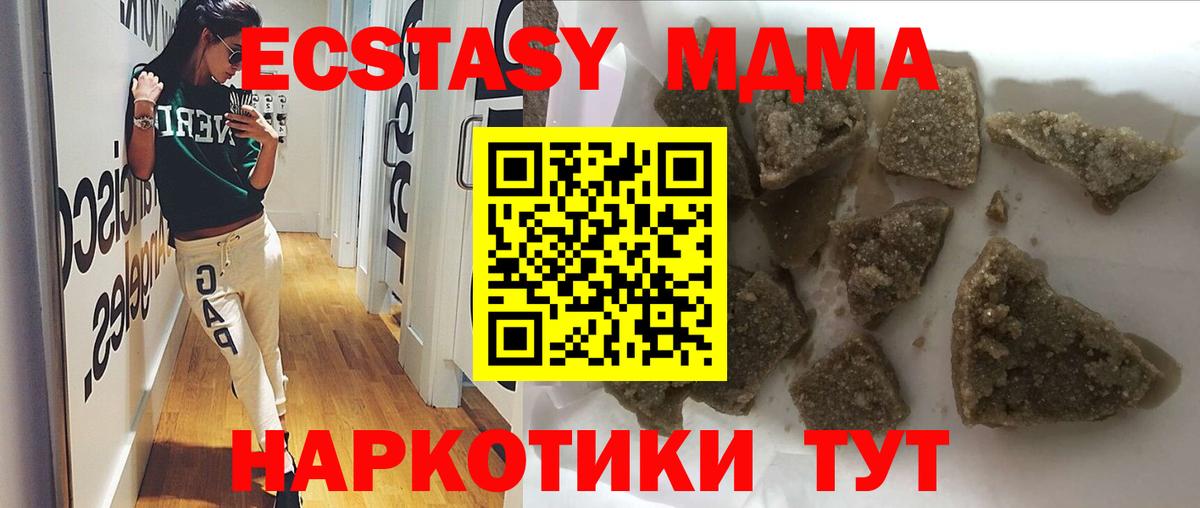 MDMA кристаллы  MDMA  Анжеро-Судженск 