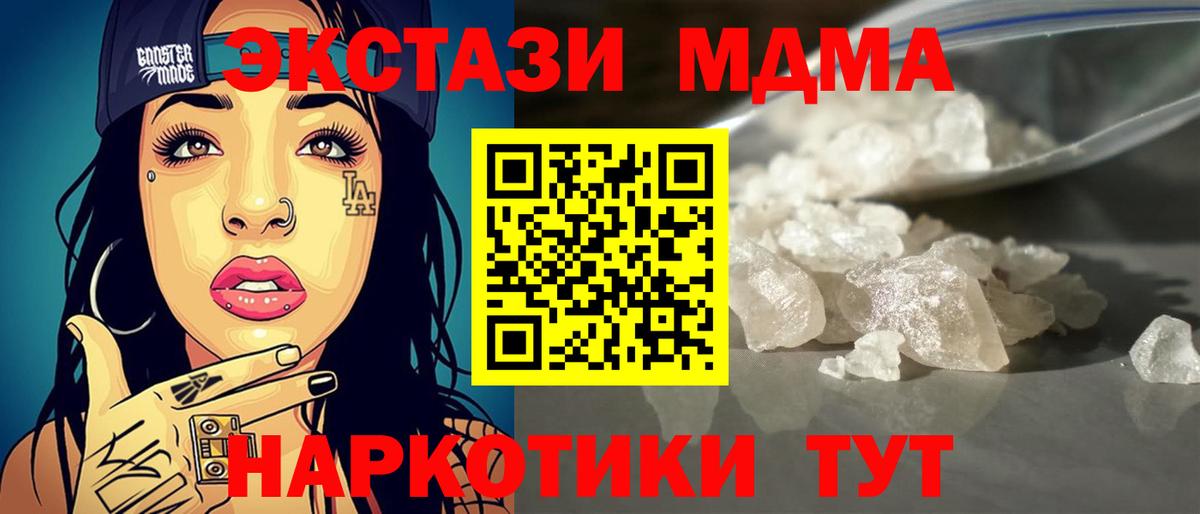 МДМА crystal Анжеро-Судженск