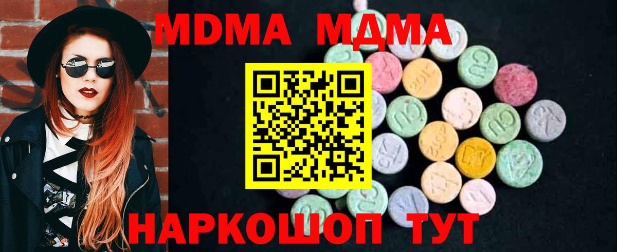 MDMA VHQ  Вход с VPN  Анжеро-Судженск  МДМА VHQ 
