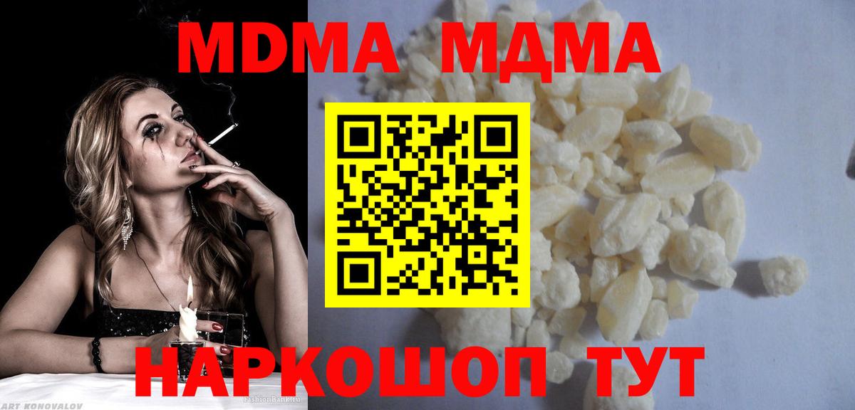 МДМА VHQ  МДМА  Анжеро-Судженск  Вход с VPN 