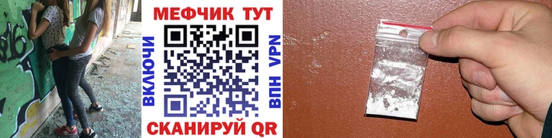 Меф мяу мяу мука Анжеро-Судженск