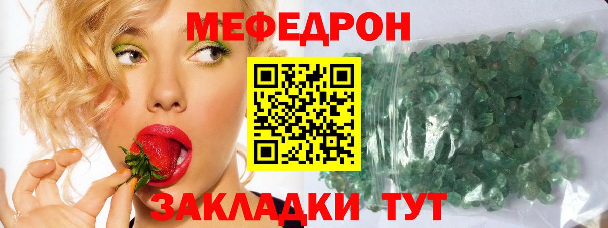 Мефедрон мука Анжеро-Судженск