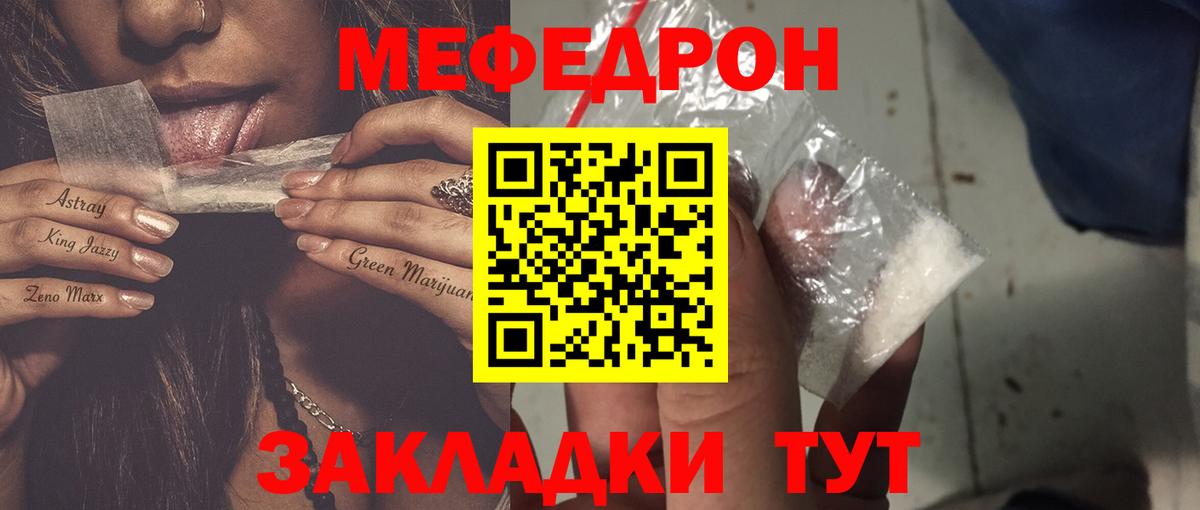Меф мяу мяу  Меф  Мефедрон  OMG как войти  Мефедрон кристаллы  Анжеро-Судженск 