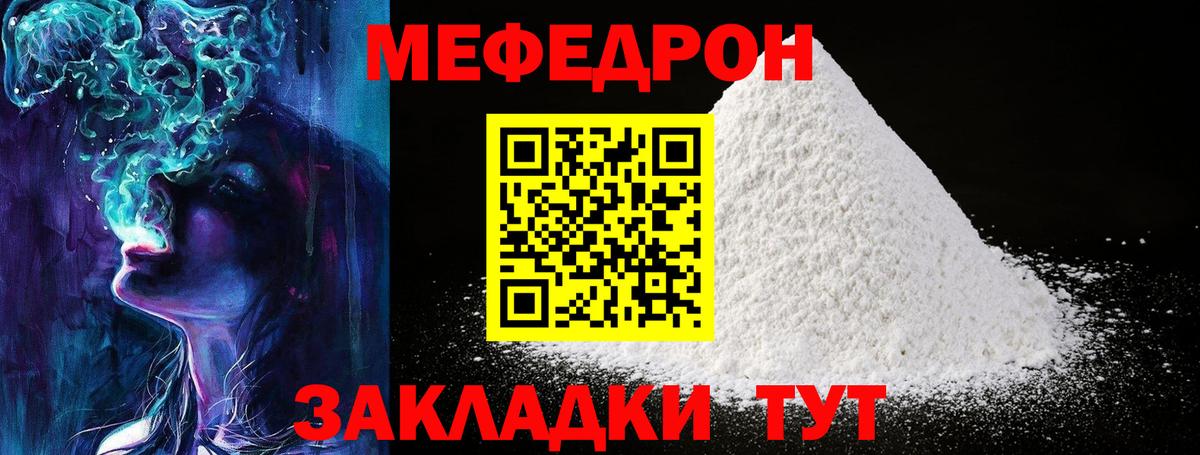 МЕФ mephedrone  Мефедрон кристаллы  Вход с VPN  Анжеро-Судженск 
