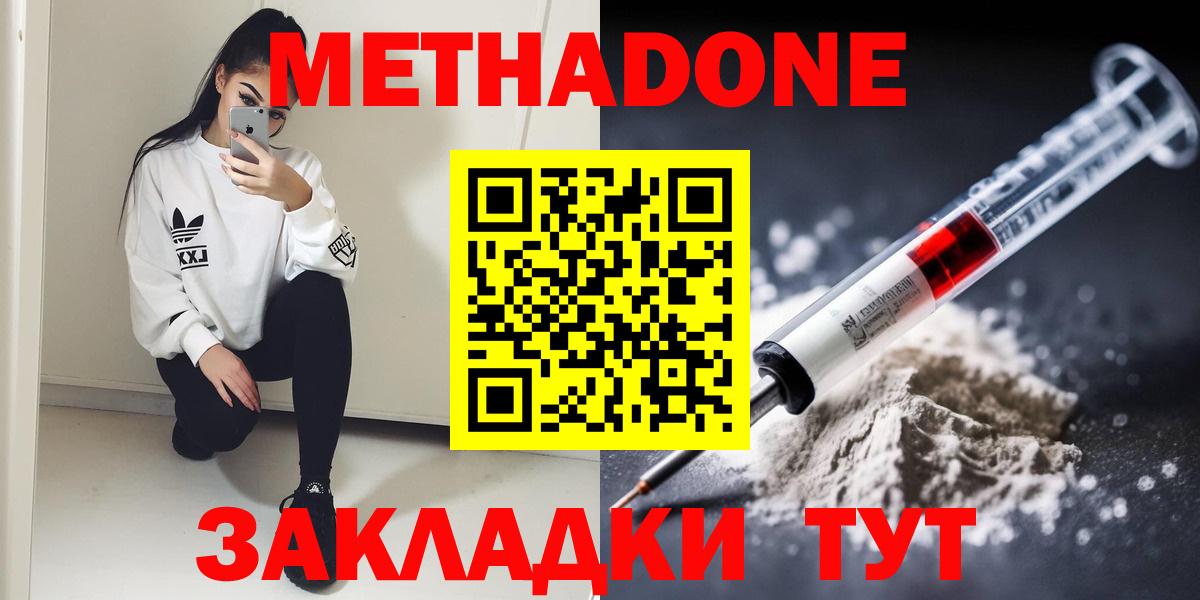 Гарик  Конопля  ГАШ  Мяу-Мяу  Альфа ПВП  Анжеро-Судженск  Масло ТГК  Кокаин  Вход с VPN 