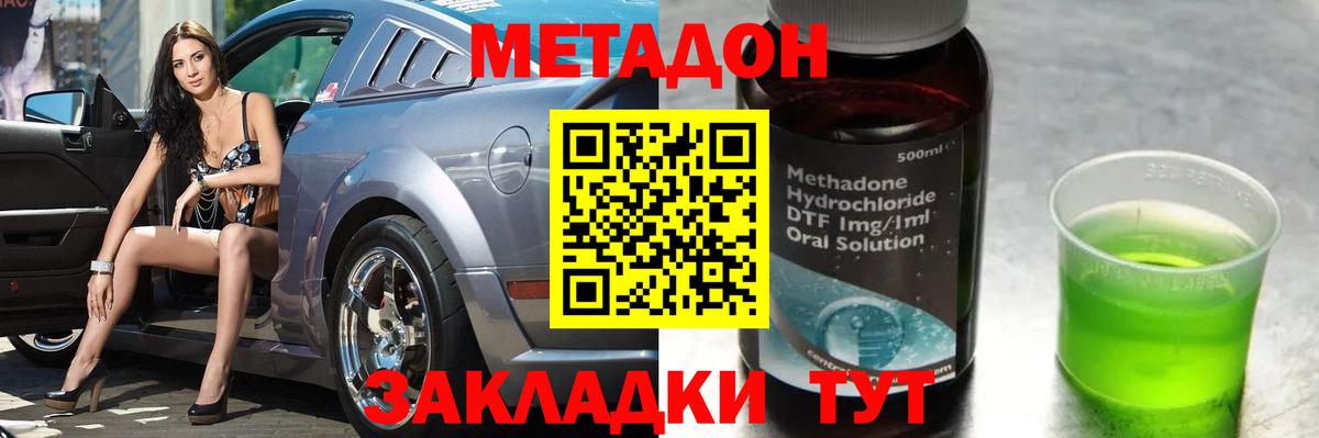 Метадон мёд  Метадон мёд  Вход с VPN  Анжеро-Судженск 