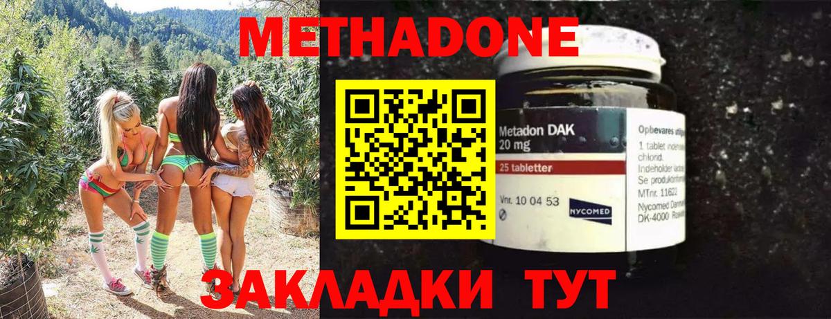 darknet телеграм  Метадон белоснежный  Анжеро-Судженск  Вход с VPN  МЕТАДОН VHQ 