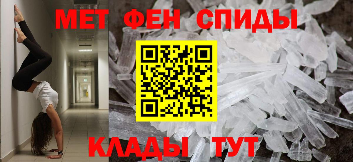 Метамфетамин кристалл Анжеро-Судженск