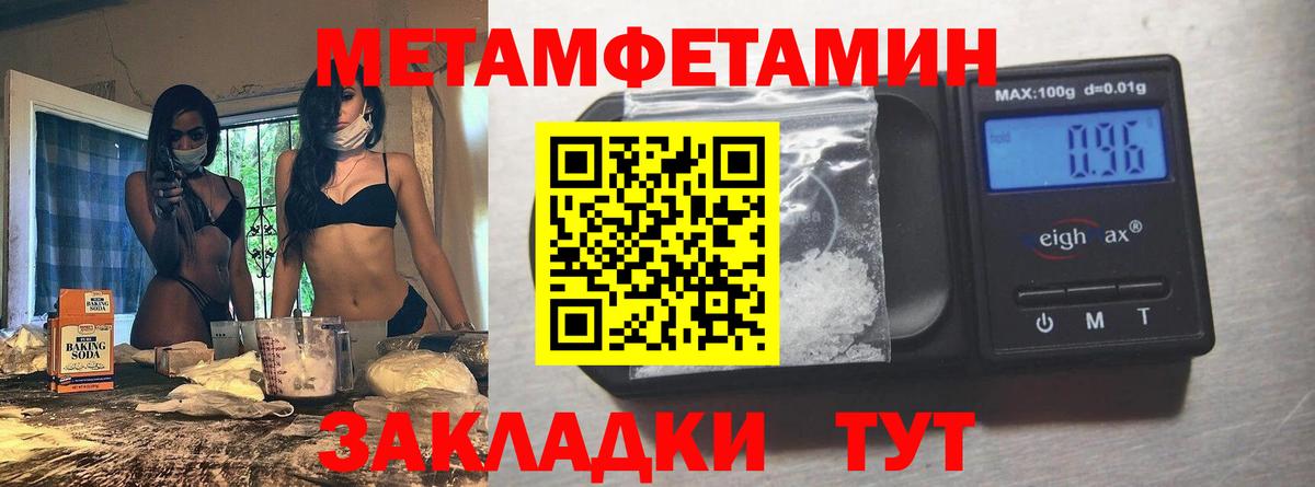 Метамфетамин Methamphetamine  Вход с VPN  Анжеро-Судженск 