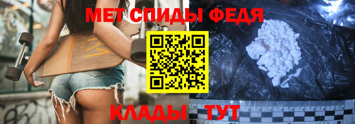 МЕТАМФЕТАМИН Анжеро-Судженск