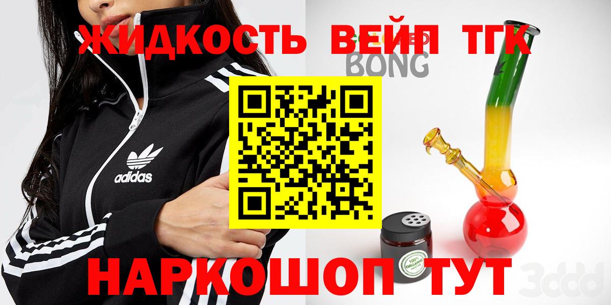 ТГК THC oil  Дистиллят ТГК вейп с тгк  Анжеро-Судженск  Вход с VPN 