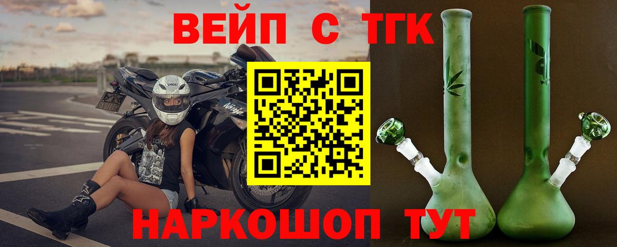 Дистиллят ТГК Wax  Дистиллят ТГК концентрат  Вход с VPN  Анжеро-Судженск 