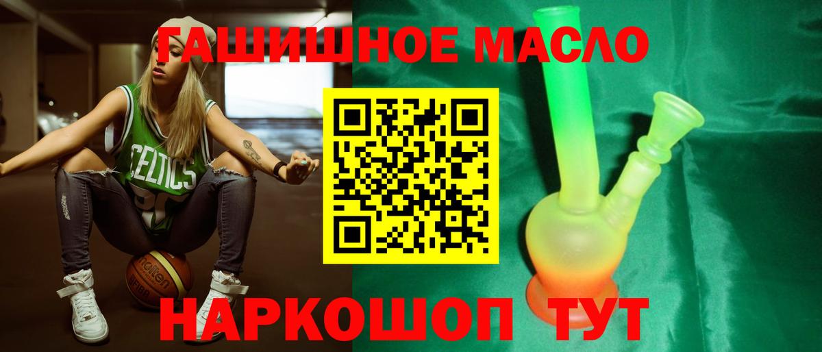 ТГК THC oil Анжеро-Судженск