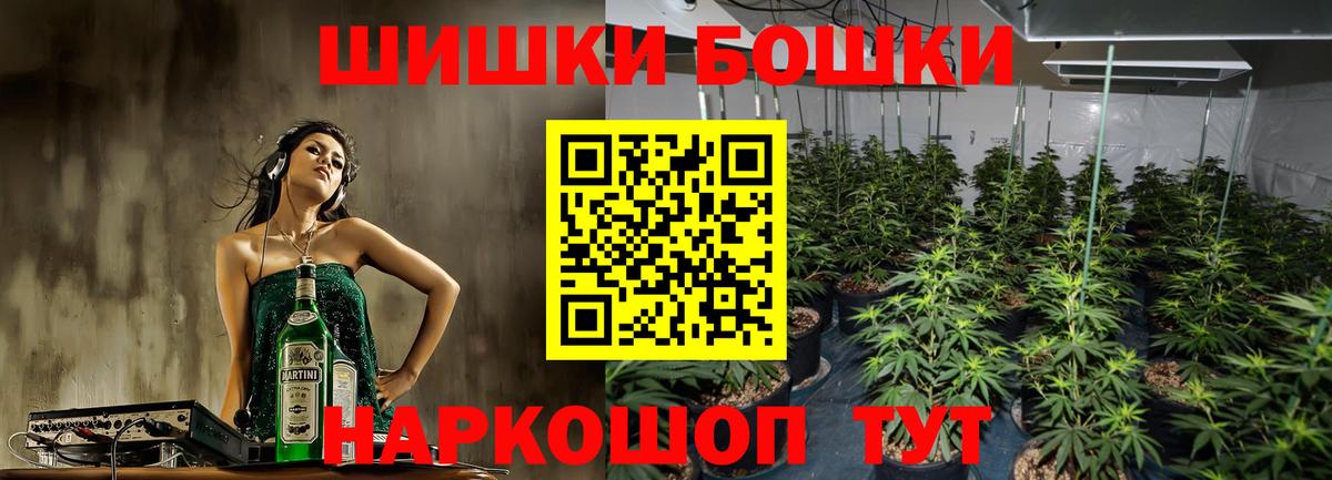 Анжеро-Судженск  Бошки Шишки THC 21%  МАРИХУАНА индика  Вход с VPN 